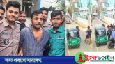 হাউজিং এস্টেটে ছিনতাই: অবশেষে ছিনতাইকারী রশিদ গ্রেপ্তার