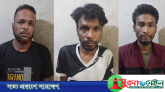 সিলেট নগরী থেকে ৩ ছিনতাইকারী গ্রেপ্তার