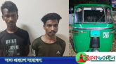 সিলেটে ধাওয়া করে সিএনজিসহ ২ ছিনতাইকারীকে ধরল ট্রাফিক পুলিশ