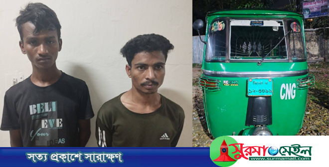 সিলেটে ধাওয়া করে সিএনজিসহ ২ ছিনতাইকারীকে ধরল ট্রাফিক পুলিশ
