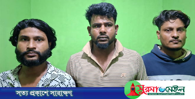 সিলেটে চিহ্নিত মোটরসাইকেল চোরসহ তিনজন গ্রেপ্তার
