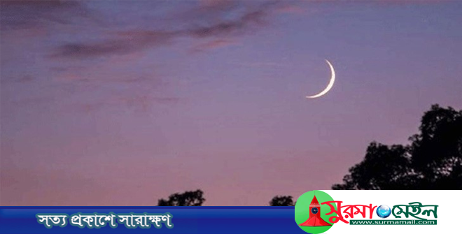 অস্ট্রেলিয়ায় ঈদের তারিখ ঘোষণা