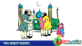আনন্দের বার্তা নিয়ে এলো খুশির ঈদ