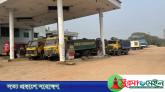 পেট্রোল পাম্পগুলোতে জ্বালানি তেলের কৃত্রিম সংকট