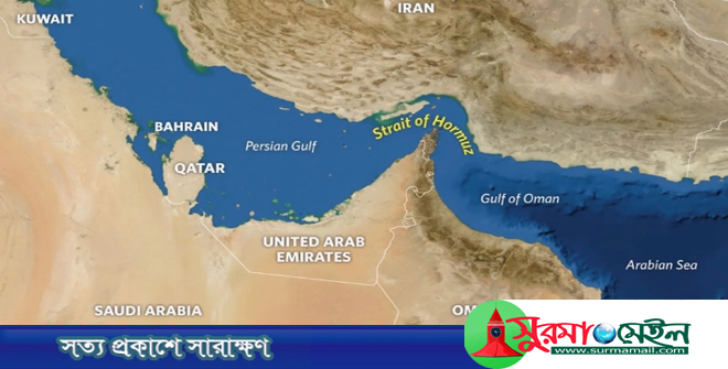 হরমুজ প্রণালি ফের পুরোপুরি বন্ধ করে দেওয়ার হুঁশিয়ারি ইরানের