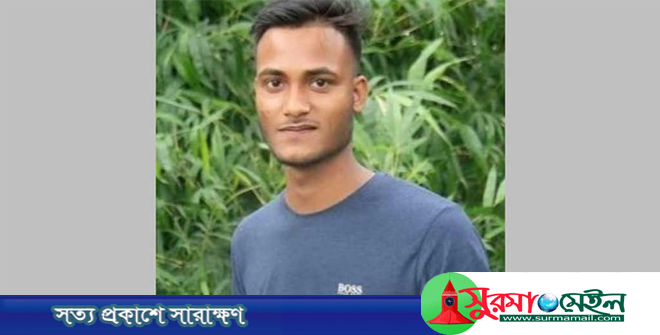 বালাগঞ্জে মোবাইল চুরি নিয়ে দুপক্ষের সংঘর্ষ, যুবক খুন