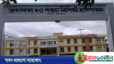 হাসপাতাল আছে- ডাক্তার নেই; ১৫ বছরেও কাটেনি তালা-রহস্য!