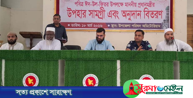 কানাইঘাটে প্রধানমন্ত্রীর ঈদ উপহার বিতরণ