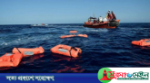ভূমধ্যসাগরে ২২ অভিবাসীর মৃত্যু, ২১ বাংলাদেশি উদ্ধার