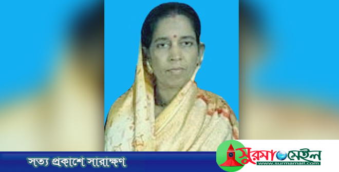 কানাইঘাটের সফল জননী মিনু বালা রায়