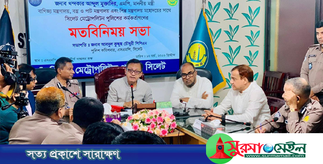 ‘অপরাধ দমনে সিলেট নগরী আইপি ক্যামেরার আওতায় আনা হবে’