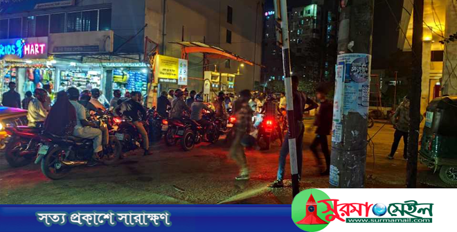 সিলেটে যে কারণে জ্বালানি তেলের সংকট
