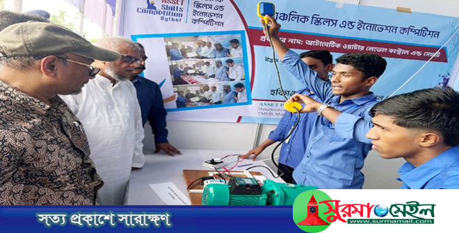 সিলেটে ‘স্কিলস অ্যান্ড ইনোভেশন কম্পিটিশন’ অনুষ্ঠিত, জাতীয় পর্বে যাচ্ছে ৩ উদ্ভাবন