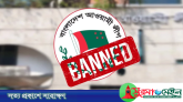 নিষিদ্ধই থাকছে আ. লীগের কার্যক্রম, সংসদে বিল পাস