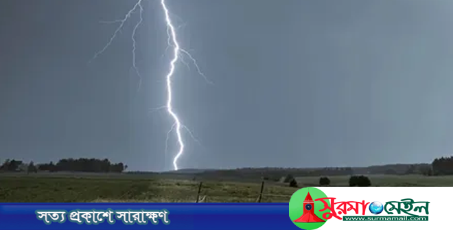 নবীগঞ্জে বজ্রপাতে কৃষকের মৃত্যু, হাসপাতালে ভর্তি ৩