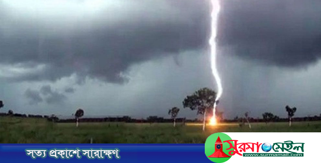 গোয়াইনঘাটে বজ্রপাতে কৃষকের মৃত্যু