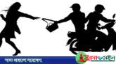সিলেটে অস্ত্রের মুখে জিম্মি করে গৃহবধূর স্বর্ণালংকার ছিনতাই