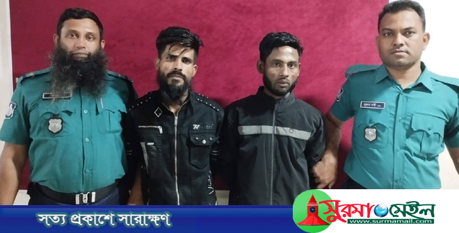 সিলেটে সিএনজিসহ ২ ছিনতাইকারি গ্রেপ্তার