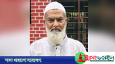গোলাপগঞ্জ থেকে নিখোঁজ বৃদ্ধের মরদেহ মিললো চট্টগ্রামে