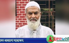 গোলাপগঞ্জ থেকে নিখোঁজ বৃদ্ধের মরদেহ মিললো চট্টগ্রামে