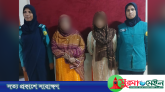 সিলেটে মাজারের ইবাদতখানা থেকে মহিলা চোর চক্রের পপিসহ সহযোগী গ্রেপ্তার