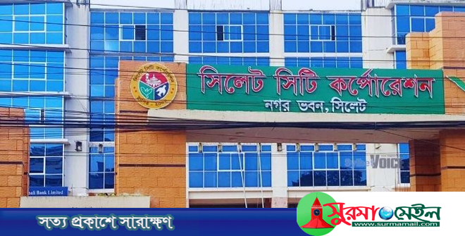সিসিকে চাকরির নামে প্রতারণা, সতর্ক থাকার আহ্বান