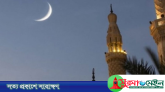 জানা গেলো ঈদুল আজহার সম্ভাব্য তারিখ