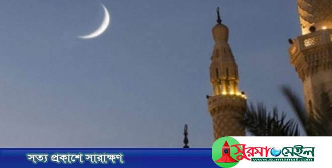 জানা গেলো ঈদুল আজহার সম্ভাব্য তারিখ