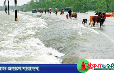 সিলেটের ৩ জেলায় বন্যার শঙ্কা