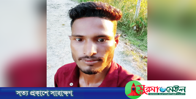 কোম্পানীগঞ্জে বালু-পাথর তুলতে গিয়ে শ্রমিক নিহত