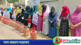 এলপিজি গ্যাস প্লান থেকে সরকারি মূল্যে সিলিন্ডার না পাওয়ার প্রতিবাদে মানববন্ধন