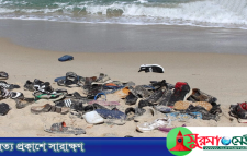 লিবিয়া উপকূলে বাংলাদেশিসহ ১৭ অভিবাসীর মরদেহ উদ্ধার