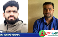 ইরান থেকে যেভাবে বাড়ি ফিরলেন নবীগঞ্জের তিন বন্ধু!