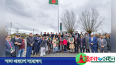 স্বাধীনতা দিবসে ব্রিটেনের নর্দাম্পটন বিশ্ববিদ্যালয়ে উড়লো বাংলাদেশের জাতীয় পতাকা