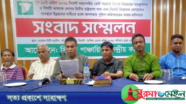 সিলেটের স্বায়ত্তশাসন ও ‘সিলটি ভাষা’কে দ্বিতীয় রাষ্ট্রভাষা করার দাবি