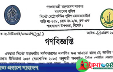 নিবন্ধনহীন নিউজ পোর্টাল বন্ধে এসএমপির ৪৮ ঘন্টার আল্টিমেটাম, সমালোচনা