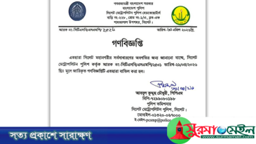 নিবন্ধনহীন নিউজ পোর্টাল বন্ধে সন্ধ্যায় আলটিমেটাম, সকালে বাতিল
