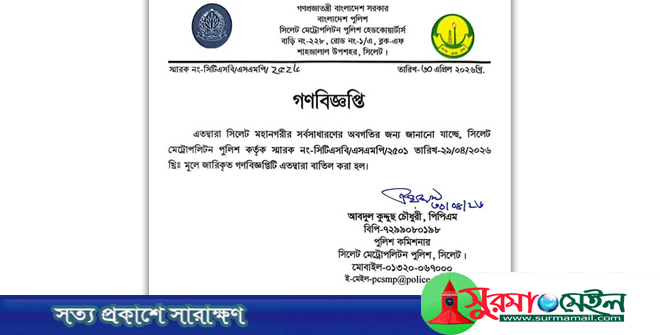 নিবন্ধনহীন নিউজ পোর্টাল বন্ধে সন্ধ্যায় আলটিমেটাম, সকালে বাতিল