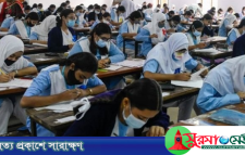 মঙ্গলবার থেকে এসএসসি পরীক্ষা শুরু, বোর্ডের ১৪ নির্দেশনা