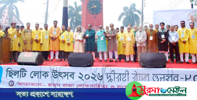সিলেটের ঐতিহ্য নিয়ে ‘ছিলটি লোক উৎসব’ অনুষ্ঠিত