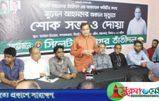 সিলেট মহানগর তাঁতীদলের শোক সভা ও দোয়া মাহফিল