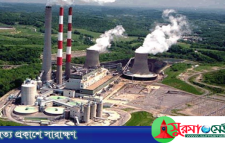 উৎপাদনে ফিরল বড়পুকুরিয়া তাপবিদ্যুৎ কেন্দ্রের প্রথম ইউনিট