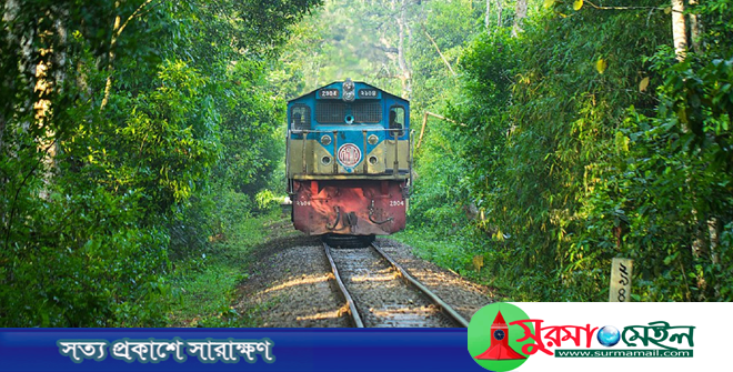 ঢাকা-সিলেট রুটে একদিনের জন্য বিশেষ ট্রেন