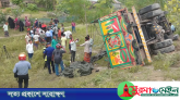 ট্রাক উল্টে নিহত ১৫ জনের পরিচয় শনাক্ত, মরদেহ পরিবারের কাছে হস্তান্তর