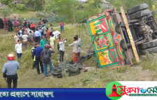 ট্রাক উল্টে নিহত ১৫ জনের পরিচয় শনাক্ত, মরদেহ পরিবারের কাছে হস্তান্তর