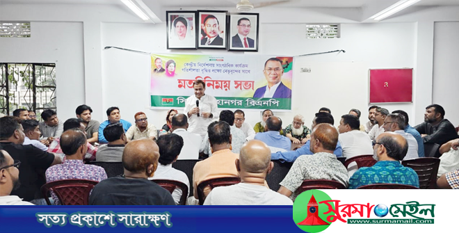 মঙ্গলবার সমাবেশের ডাক দিল সিলেট মহানগর বিএনপি