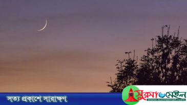 বাংলাদেশে ঈদুল আজহার তারিখ ঘোষণা
