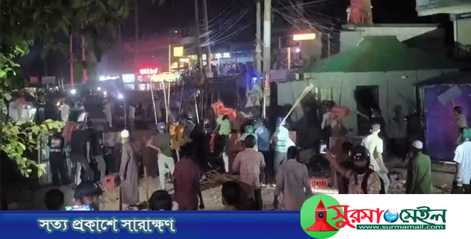 ছাতকে পাওনা টাকার জেরে দু’পক্ষের সংঘর্ষ, এমপিসহ আহত অর্ধশত