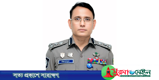 সিলেটের নতুন ডিআইজি জিললুর রহমান