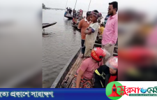 হবিগঞ্জে হাওরে নৌকা থেকে পড়ে নিখোঁজ যুবকের লাশ উদ্ধার